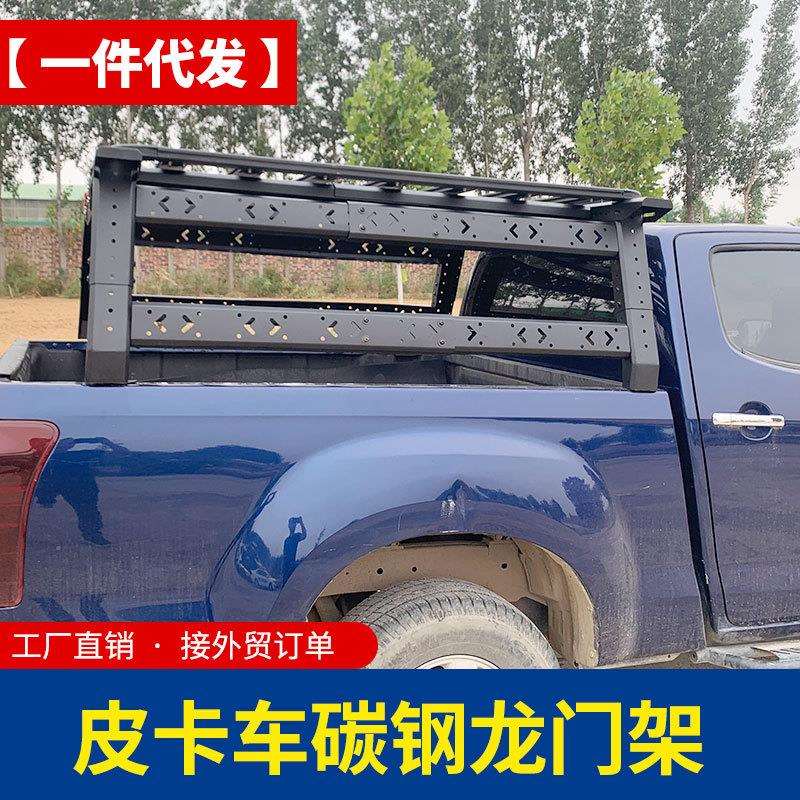江铃域虎7/5/9海拉克斯hilux皮卡车改装件配件货箱拓展架龙门架子