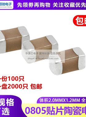 原装正品0805贴片电容 6.3V47UF（476）±20%X5R CL21A476MQYNNNE