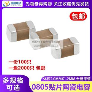 正品 ±20%X5R 0805贴片电容 476 CL21A476MQYNNNE 6.3V47UF 原装