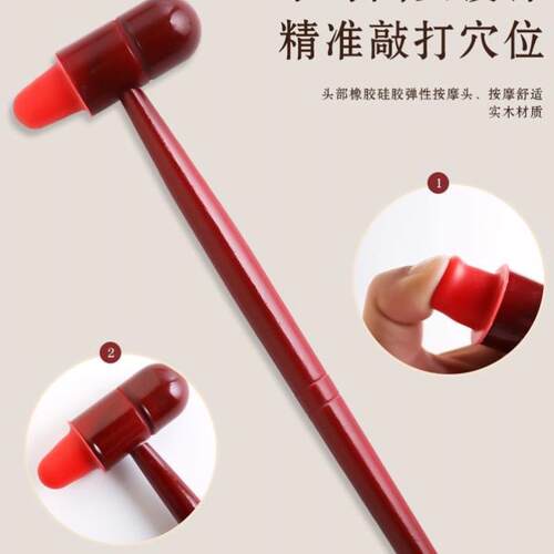 木质按摩锤 红木锤 足底敲打橡皮健身锤 敲背捶 经络小锤子小木槌