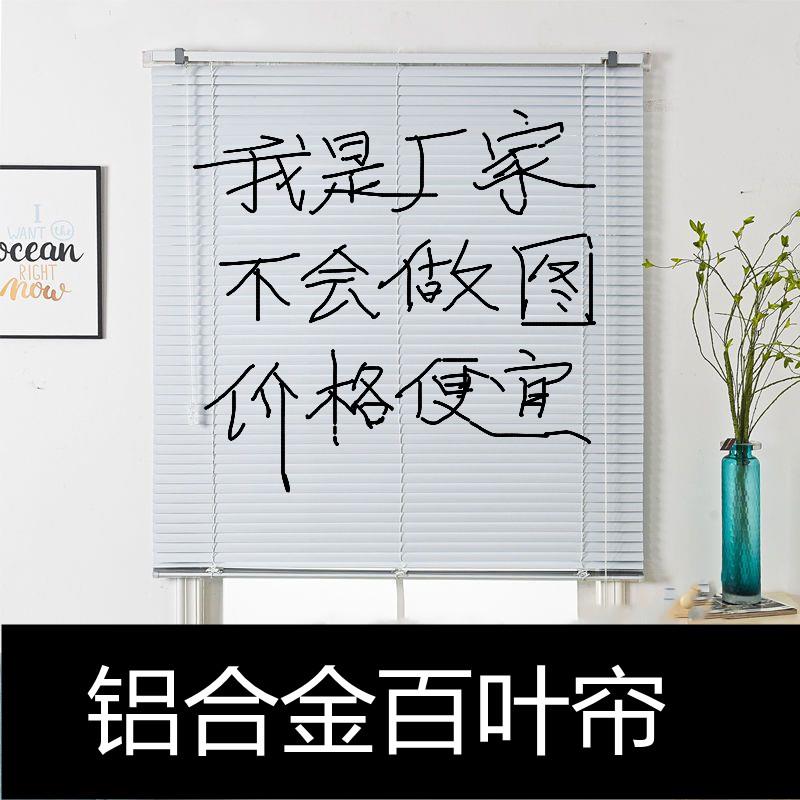 铝合金百叶帘办公室窗帘遮光帘打孔防晒百叶窗帘升降卷帘阳台隔热