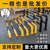 挡车护栏挡车限位器防撞车轮栏杆u管型钢型停车位器挡车地m器