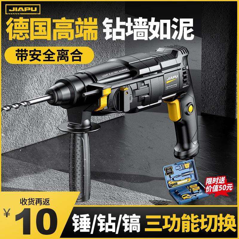 轻型电锤大功率冲击钻打混凝土墙钻孔家用工具电动多功能电钻电镐