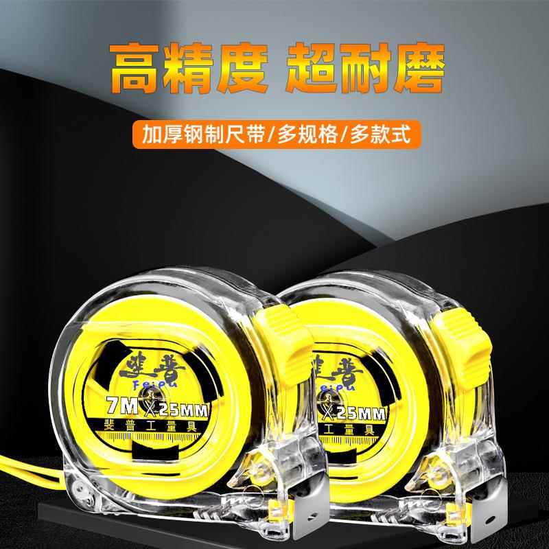 加厚透明3米5米7.5米10米卷尺钢卷尺高精度高耐磨盒尺卷