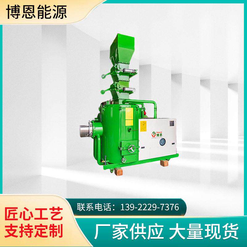 现货生物质燃烧机木片气化燃烧炉新型工业气化炉生物质秸秆燃烧机