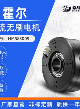 霍尔感测器中空电机外转子力矩无刷机器人关节超薄HALL有感电机