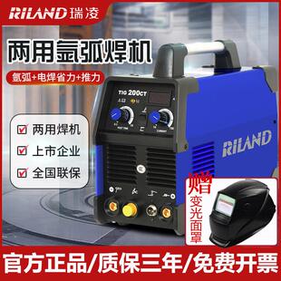 250CT两用不锈钢焊机 瑞凌氩弧焊机220v380v家用工业焊机TIG200CT