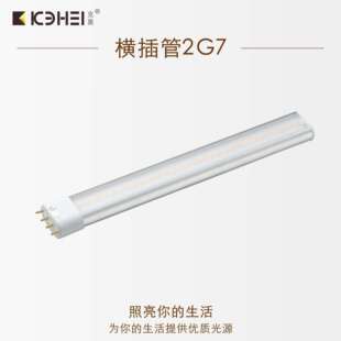 LED横插管 10W22W 室内灯具替换传统2G11横插管