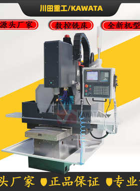 加工 款经济小型中心立式 铣床数控铣床数控数控钻铣床立式xk7126