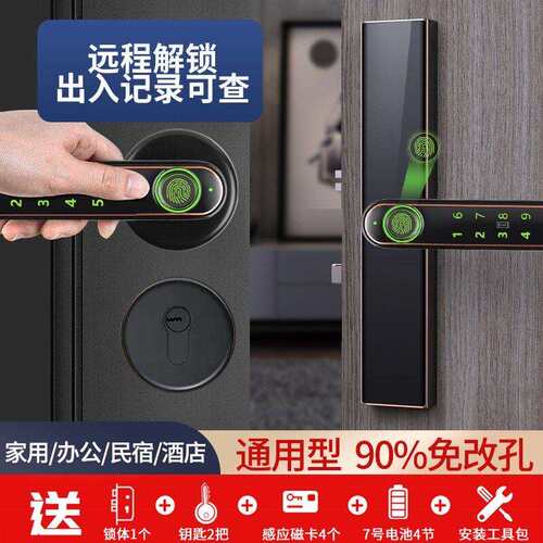 办公室智能电子门锁球形两件式通用室内房间木门指纹密码锁卧室家