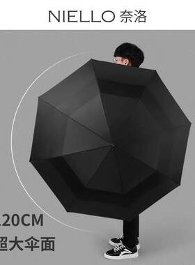 NIELLO奈洛长木柄皮圈加大双层120cm男士商务雨伞晴雨两用广告伞