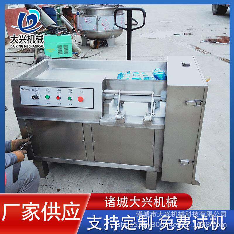 商用牛肉切丁机 550冻肉切丁机 鸡米花切丁机 切割规格可调零损耗