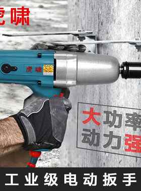 虎啸JJG电动冲C击扳手DV2C/12A/EC16/20/22C/24架子1工虎啸电动扳
