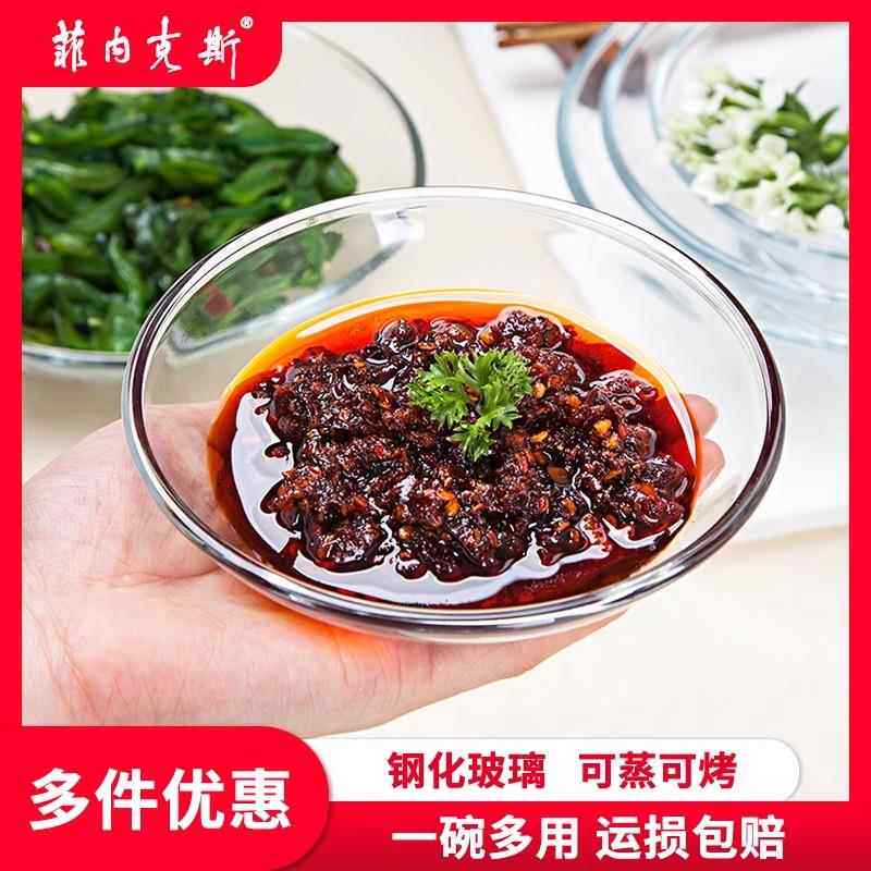 耐热圆形玻璃碗中式简约加厚钢化玻璃可微波透明饭碗带底小号