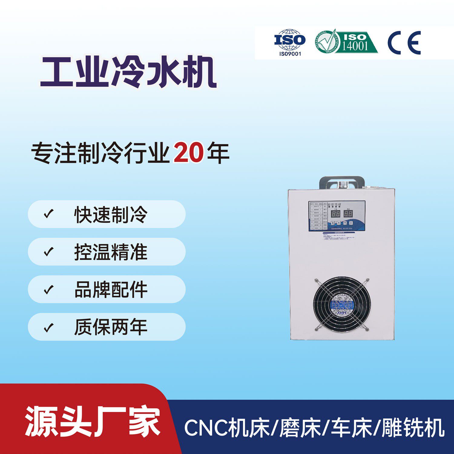 小型冷水机QG-7.5LS机床CNC主轴冷却风冷式压缩机工业制冷