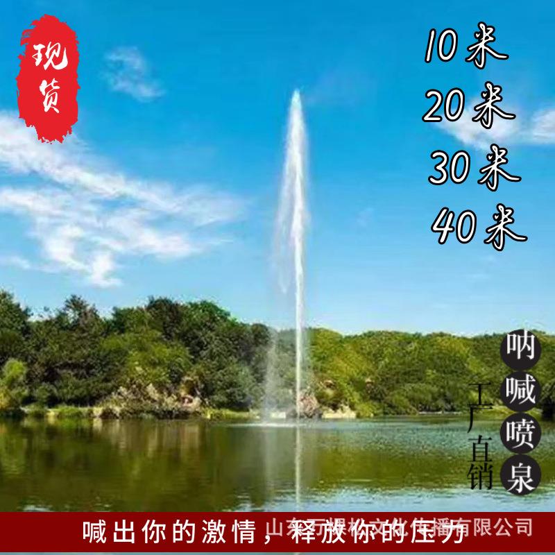 喊泉喇叭号角呐喊喷泉牛角户外景区高音话筒声控喷泉喊泉设备