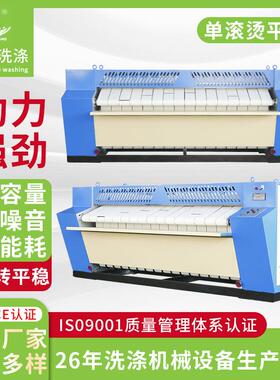 单滚烫平机厂家供应床单烫平机单滚多滚蒸汽电加热床单被套烫平机