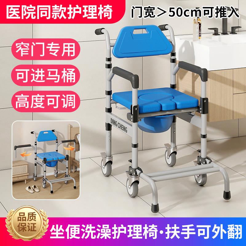 窄门专用款老年人坐便椅残疾人坐便器移动马桶洗澡椅子老人沐浴椅
