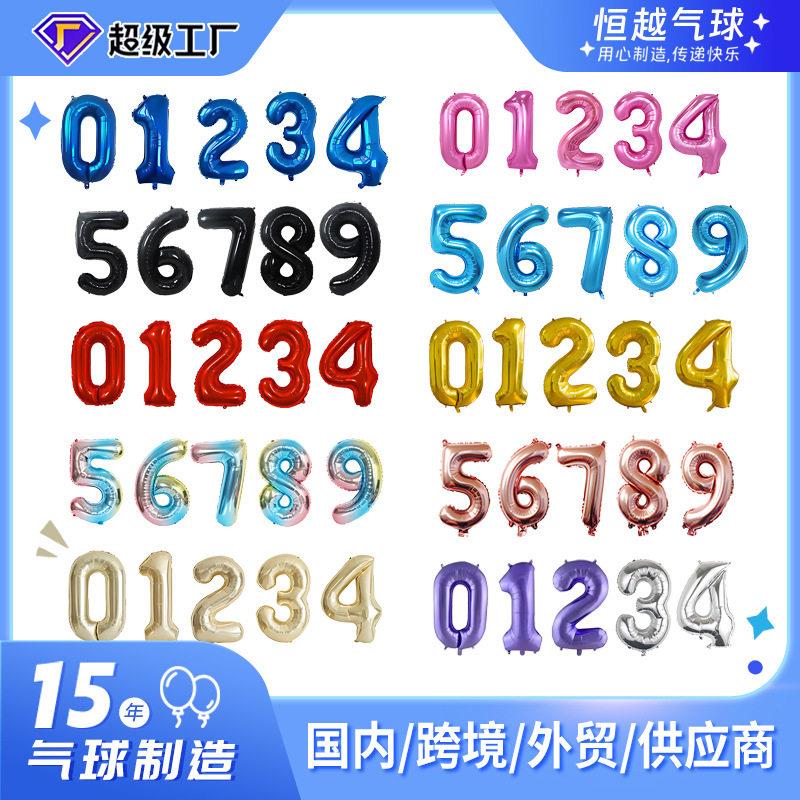 []婚庆婚房装饰气球32寸大号数字气球生日宴会派对装饰气球