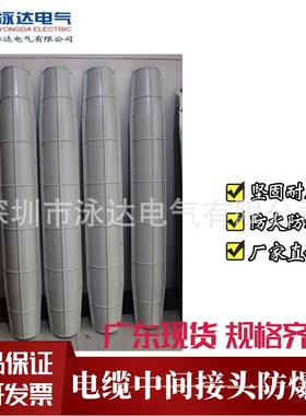 电缆中间接头防爆电缆保护盒10KV电缆防爆盒1.3米1.6米2.2米