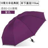 高档号雨伞男加固加厚结实抗风雨两大用学生手动折防叠黑胶晒遮晴