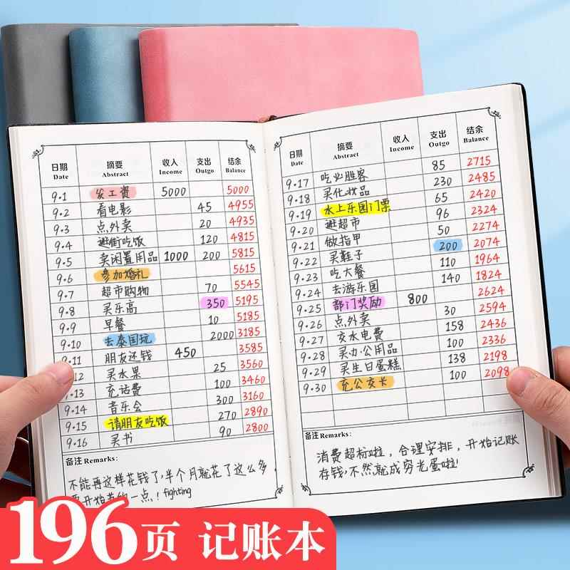 A5记账本家庭理财笔记本手帐明细账现金日记家用日常每日流水开支生活支出收入明细账个人情往来店铺收支商用