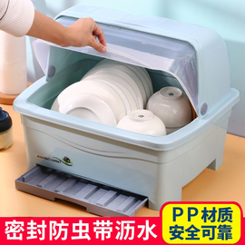 厨房碗筷收纳盒碗架带盖放餐具装碗箱碟盘沥水置物架塑料碗柜家用