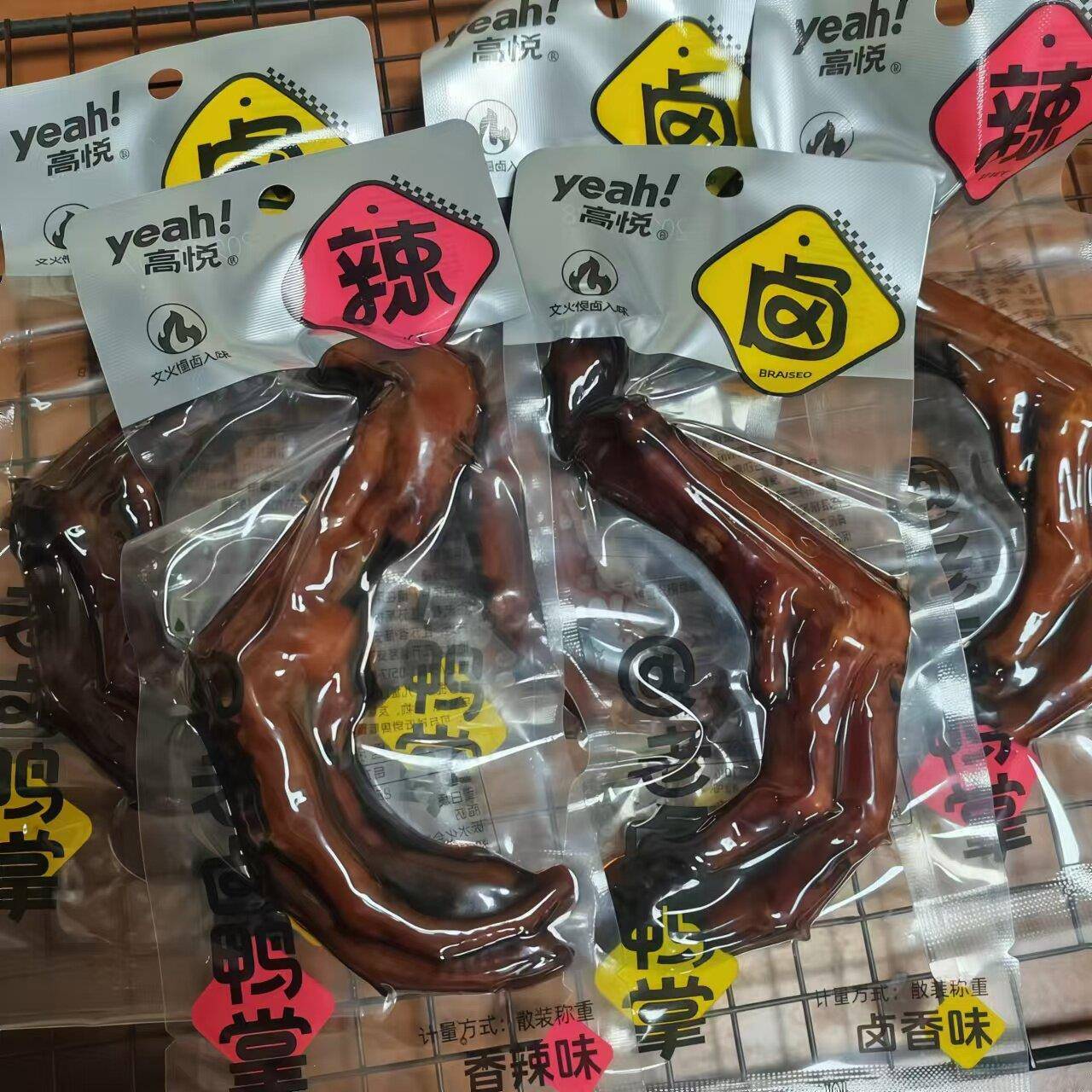 正宗高悦老卤鸭掌散装2500g独立包装卤味鸭爪办公寝室解馋小吃零
