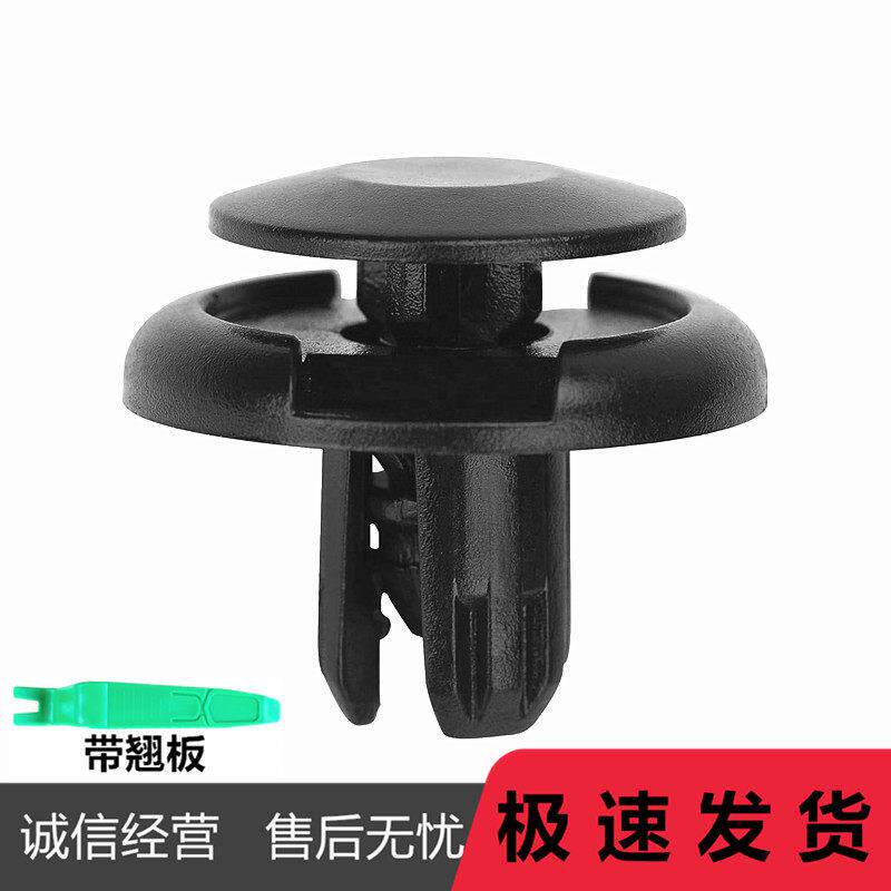 适用零跑C01/C11汽车发动机舱电瓶盖板上护板保险杠膨胀卡子卡扣