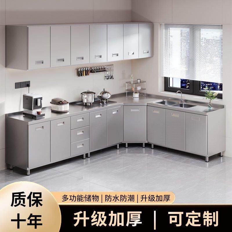 304加厚一体整体全不锈钢整体橱柜简易厨房定制灶台收纳柜碗盘柜