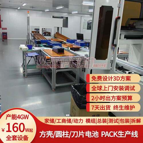 2025碳中和储能Pack生产线自动电芯碳足迹追溯系统 年产能5GWh
