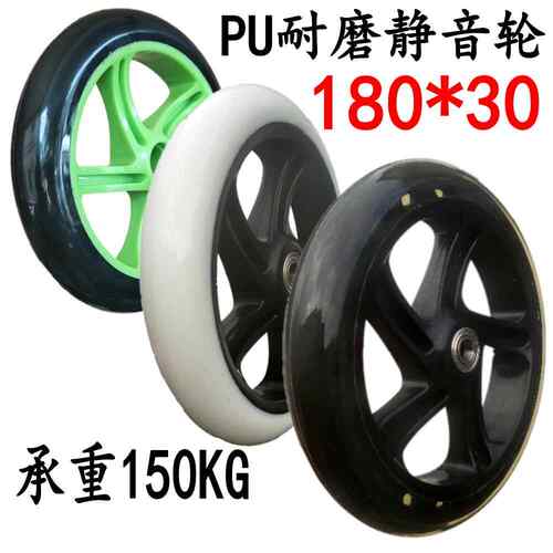 180MM车轮子滑板车PU7寸电动轮椅