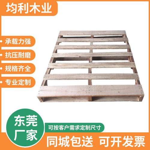 厂家四面进叉免熏蒸实木托盘仓库车间设备实木卡板物流托盘