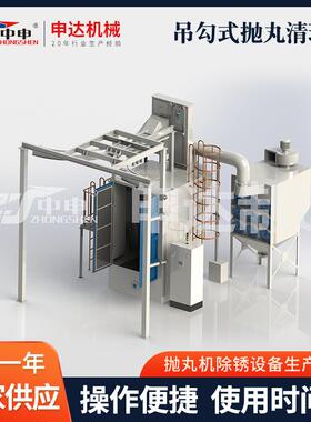 抛丸机钢材除锈机表面处理除锈双轨道清理机吊钩式高效除尘悬挂式