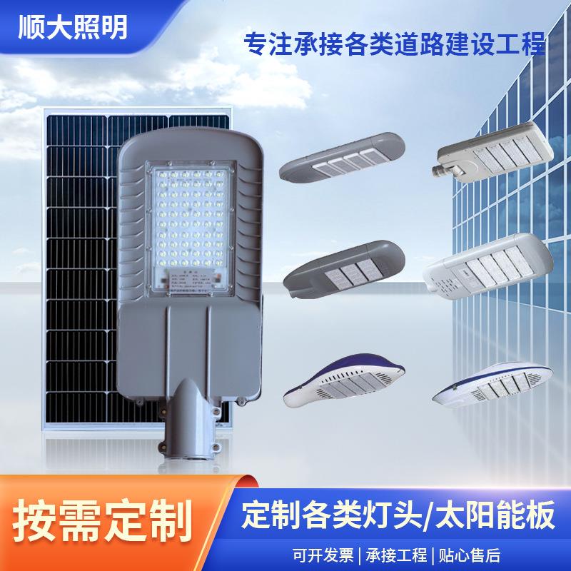 3.2V太阳能灯板5054灯珠路灯LED光源板市电路灯头白光户外照明灯