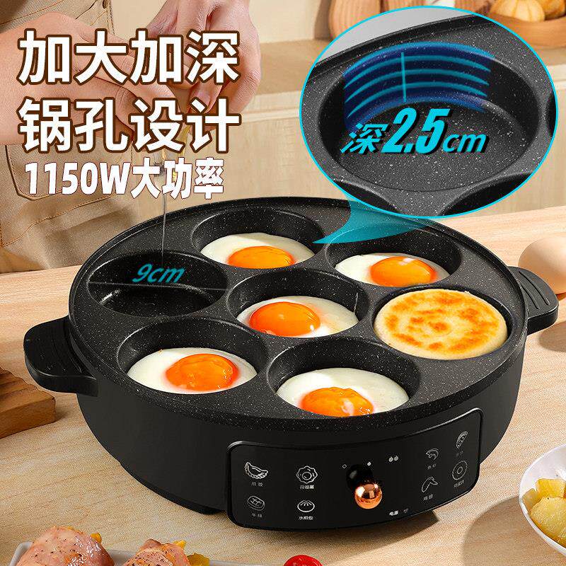七孔煎蛋锅插电款商家用煎蛋神器蛋堡不粘锅早餐机煎荷包蛋电饼铛