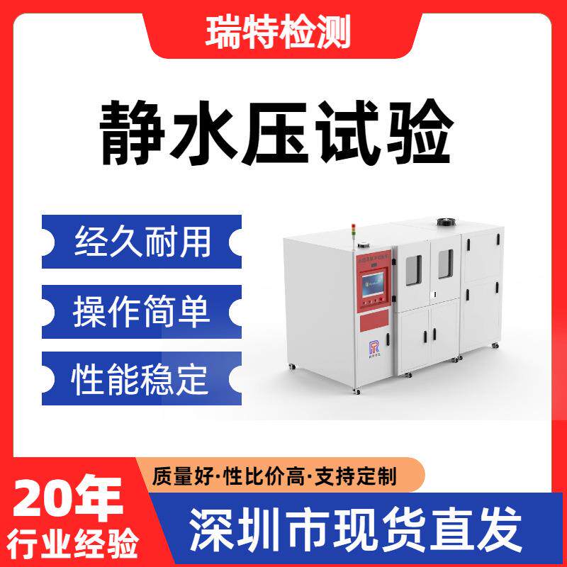 静水压试验净水机整机/纯水机/滤瓶/压力桶压力测试设备