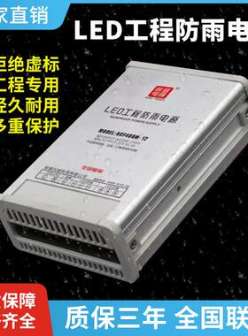 安徽润诚LED户外防雨开 关电源24V400W广告灯箱广告发光字变压器