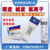 空调水氯离子检测试剂盒锅炉水总碱度硬度测定冷却水ORP铁铜试纸