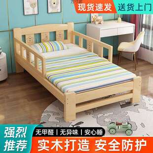 实儿童床简易男公孩女孩栏拼木接床带护床婴儿主单人床加宽拼BOS