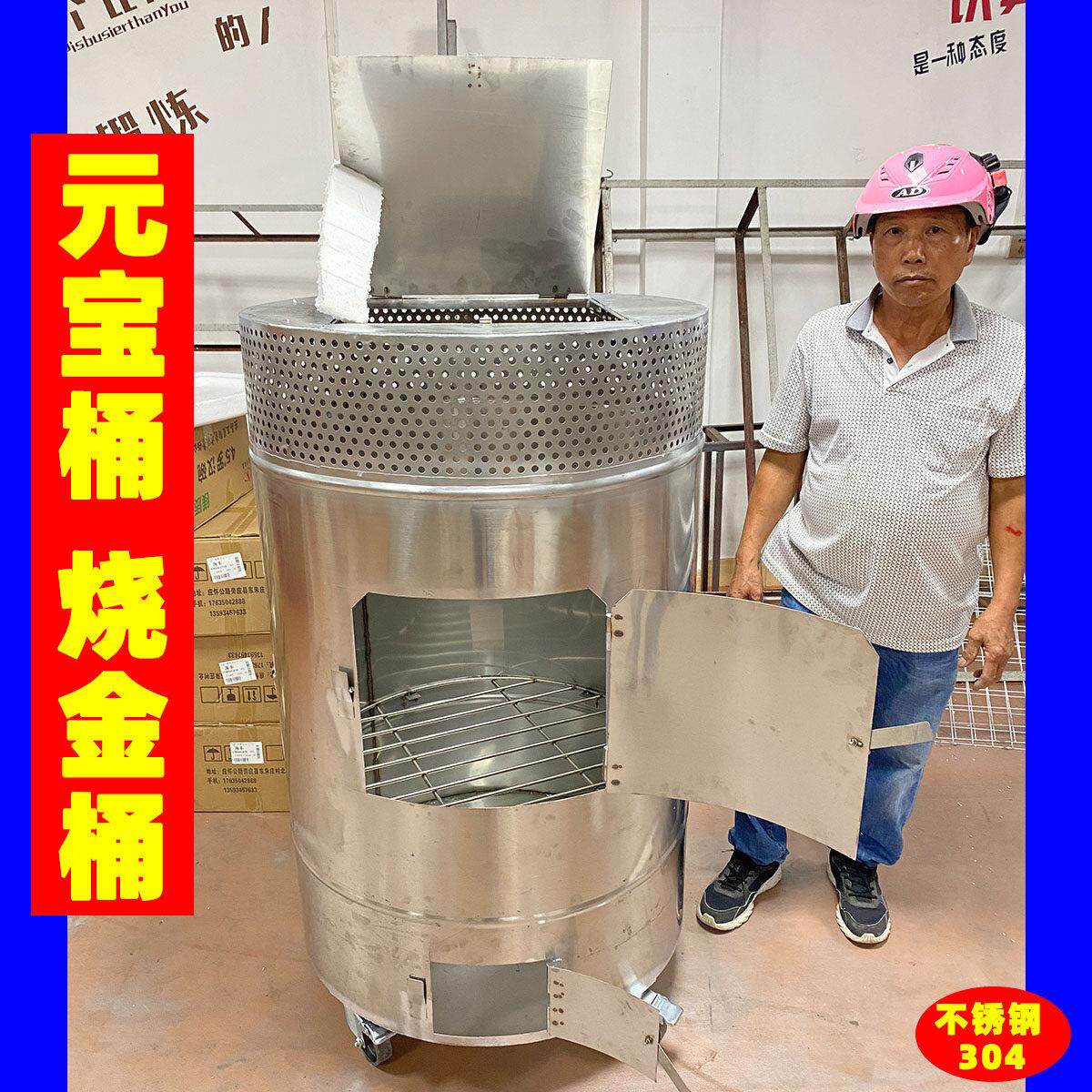 不锈钢烧金桶特大号加厚烧纸桶元宝炉焚化炉焚烧桶寺庙烧经桶化金