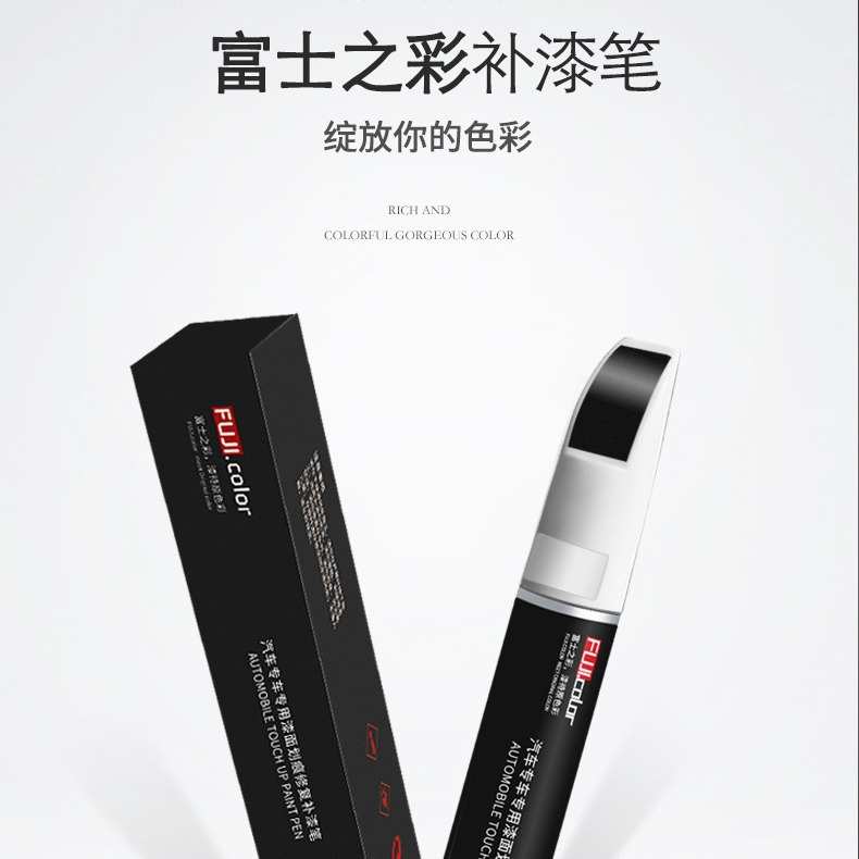 汽车专用补漆笔珍珠白漆面自喷漆黑色点漆笔车漆去痕划痕修复神器