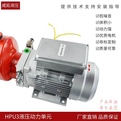 HPU3液压动力单元 威拓液压液压系统 泵站专业制造商