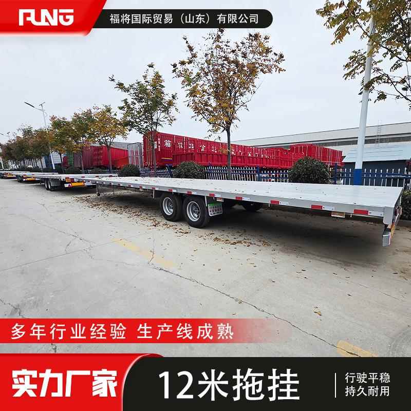 源头直供重型多功能12米平板12把转锁拖车平板半挂中置轴挂车