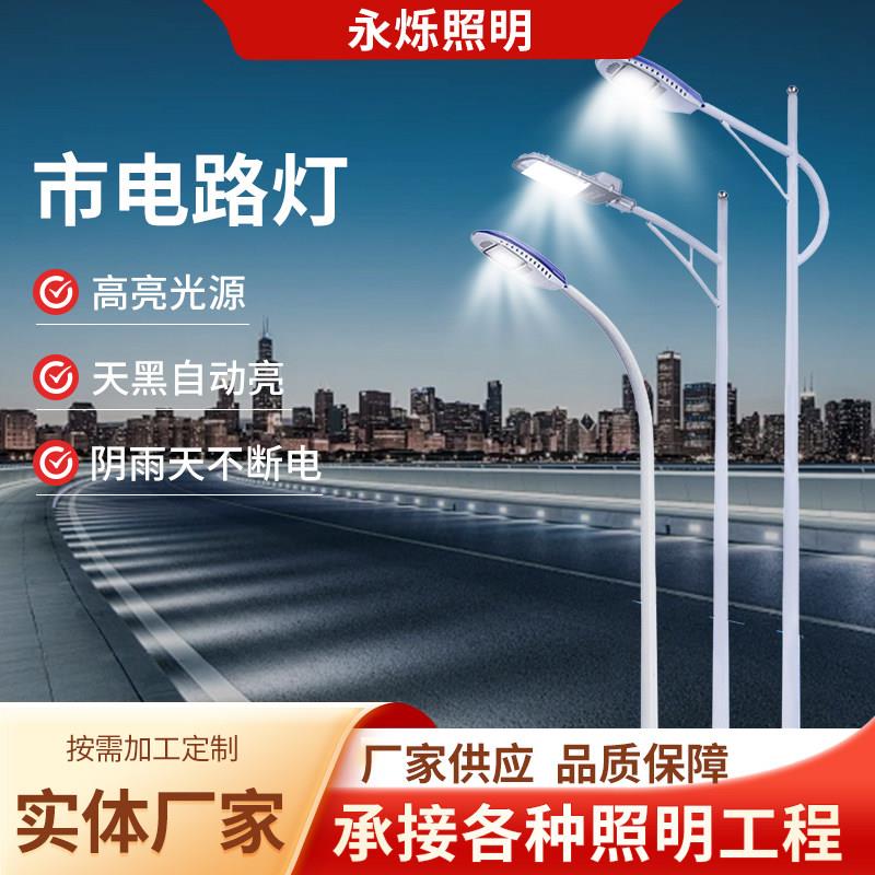 户外路灯100W200W6米8米路灯杆高杆led新农村道路太阳能路灯