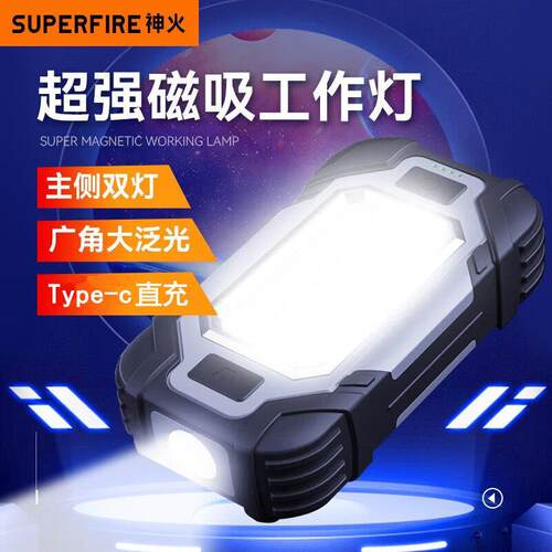 神火X102汽修工作灯可充电维修车载检修照明强磁吸强光超亮手电筒