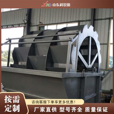 石英砂生产分级机 单双螺旋洗砂选矿设备 Sand Washing Machine