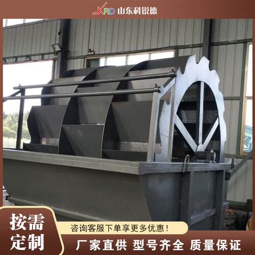 石英砂生产分级机 单双螺旋洗砂选矿设备 Sand Washing Machine