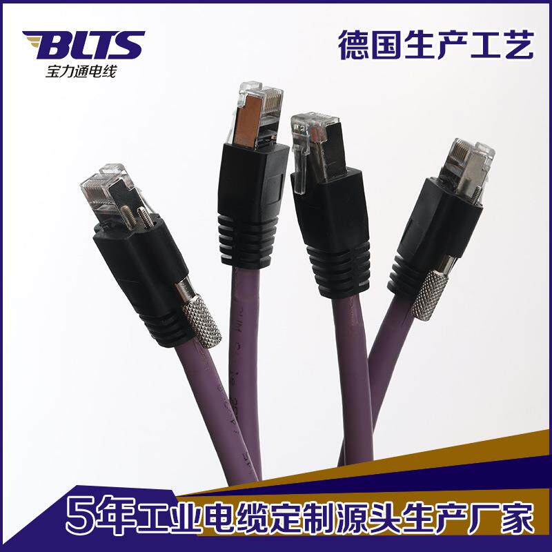 长期生产高柔RJ45带螺丝网线工业相机千兆网线45拖链线欢迎订购