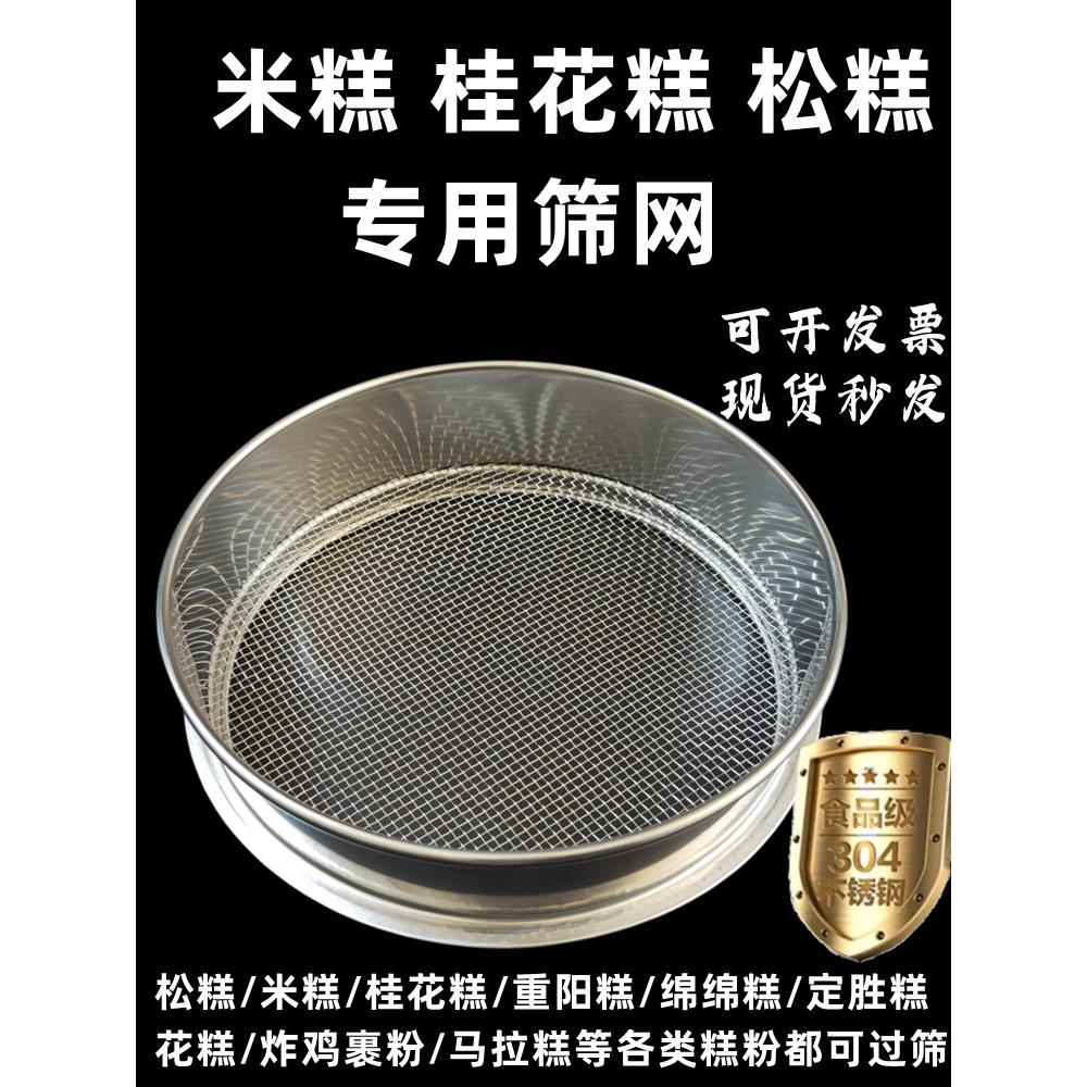 圆形筛子不锈钢长方形冲孔网过滤筛网标准眼筛小麦筛大米实验筛选